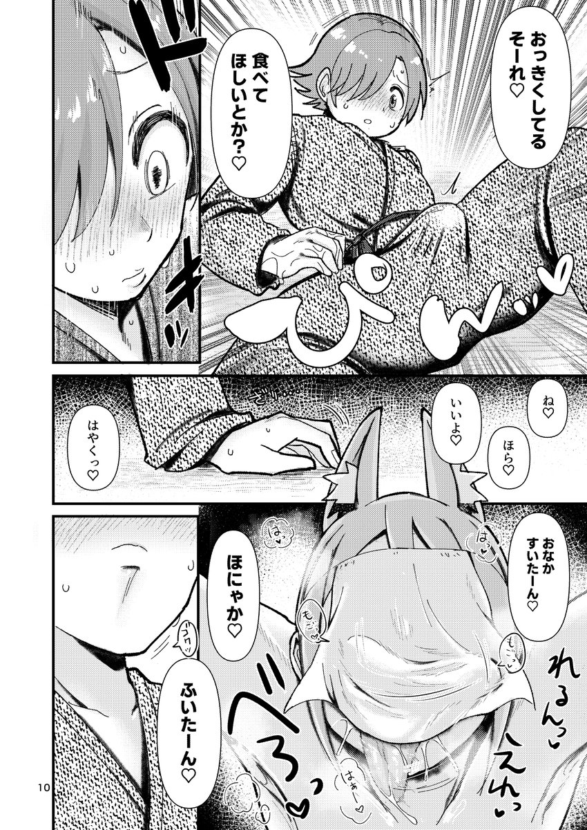 【新刊】『因習村の因シューコ』【シンステ14】 | 大作/シンステ「R-25」 https://t.co/7kMPPfwIjy
pixivにもサンプルを載せておりますのでコチラもチェック!エゲつないフェラチオやブチュキス、圧倒的な力量で組み伏せられるおねショタや執拗な乳首責めなどが好きな方にオススメ!
(サンプル・3/4) 