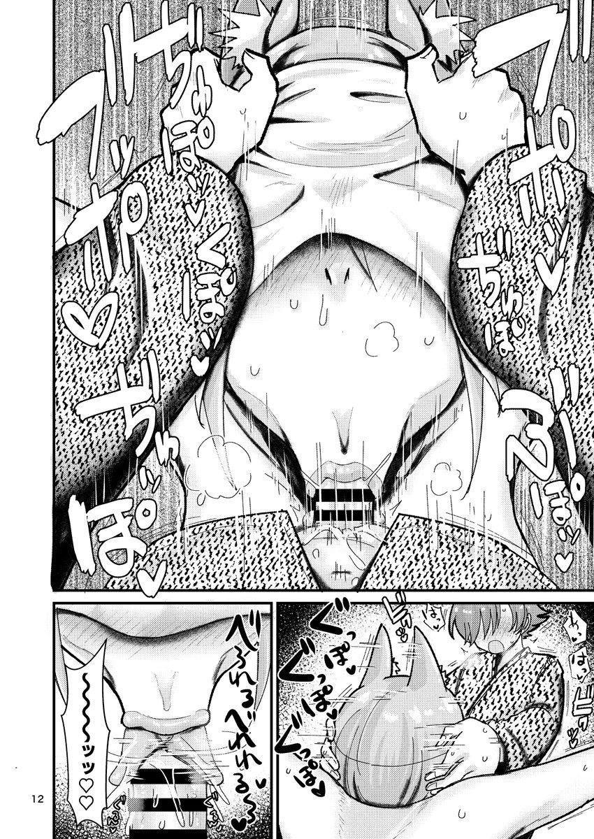 【新刊】『因習村の因シューコ』【シンステ14】 | 大作/シンステ「R-25」 https://t.co/7kMPPfwIjy
pixivにもサンプルを載せておりますのでコチラもチェック!エゲつないフェラチオやブチュキス、圧倒的な力量で組み伏せられるおねショタや執拗な乳首責めなどが好きな方にオススメ!
(サンプル・3/4) 