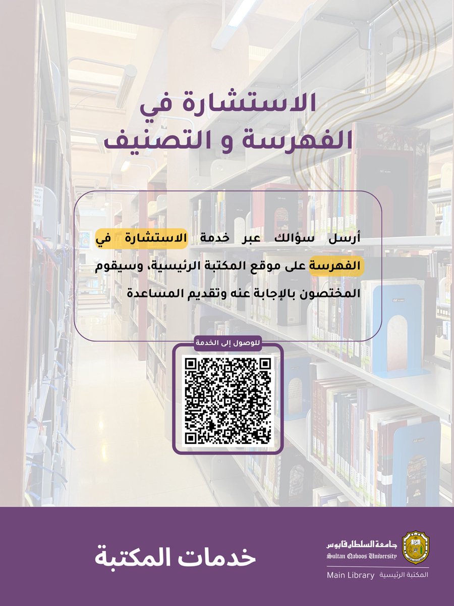 المكتبة الرئيسية tweet media