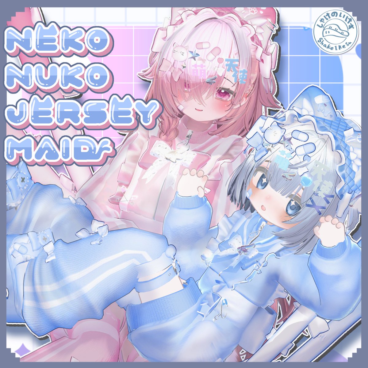 Sanobe_Shakeko's tweet photo. 【🎁プレゼント企画🎁】
販売開始しました！

記念に
新作の【Neko Nuko Jersey Maid】
を【5名】にプレゼントします！

【応募方法】
1️⃣当アカウントをフォロー

2️⃣この投稿をRP♻️

🗓期限：3/18 18:00まで

4/3までセールもしています✨

https://t.co/TcFWrHXRgs

#しゃけのいけす https://t.co/8x1BzynkZ4
