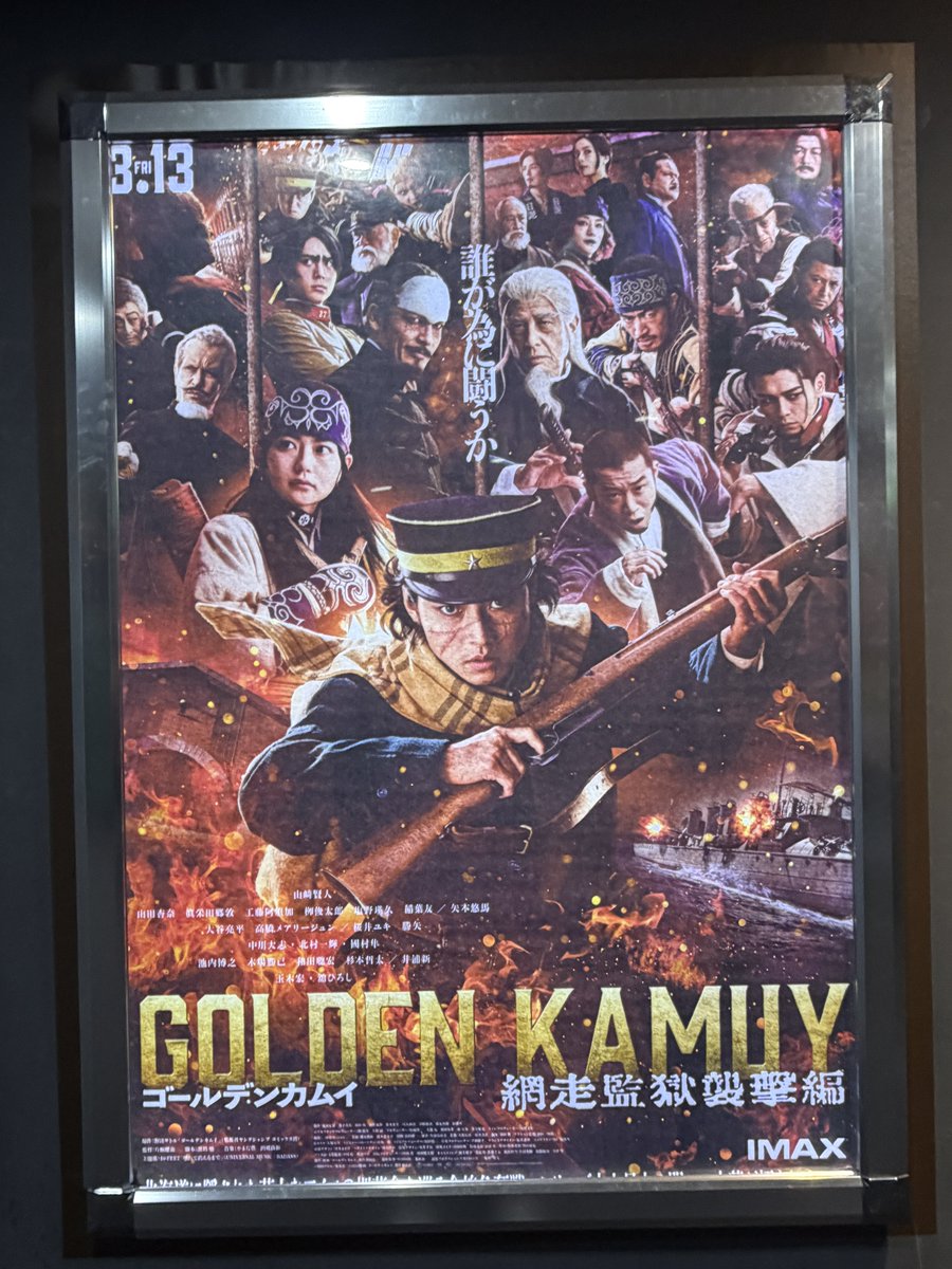 見て来た！
なんかめちゃヒーローに変身しそうな囚人が殺されてたw
樺太編はまたWOWOWでやらねーかな