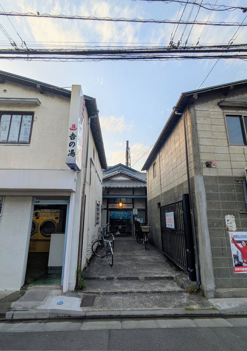 #銭湯記録 
#銭湯 #あとは寝るだけ 
【吉の湯】川崎
白湯
ドライヤー3分20円

激渋銭湯！立派な佇まい、男湯からは悲鳴（笑）だいぶお熱かったようです。女湯は熱めだけど問題なくinできました💡タイルがキラキラ✨
広瀬すずなどサイン多数！なにわ男子とtimeleszが出ていたドラマのロケ地だそう📷