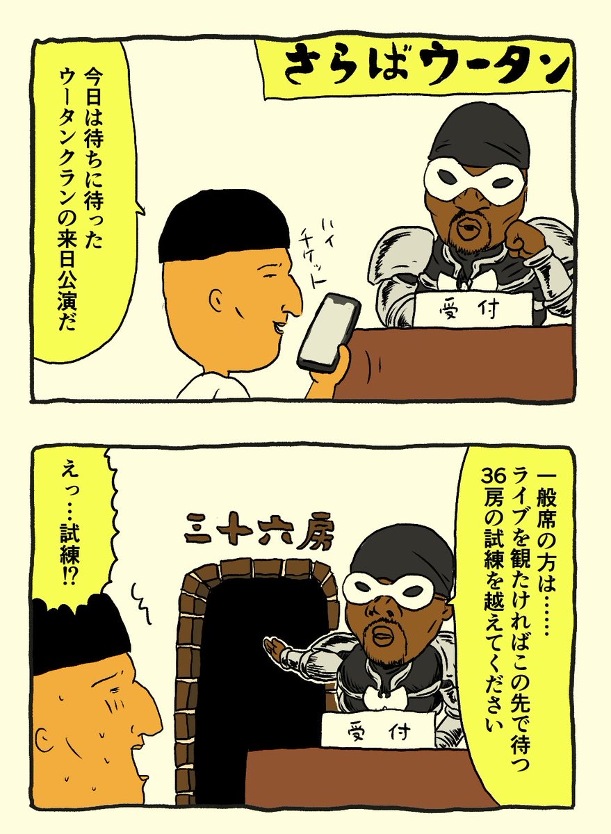 JAY__マンガ「ファンキー社長」 tweet media