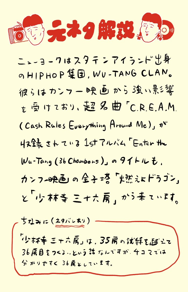 JAY__マンガ「ファンキー社長」 tweet media