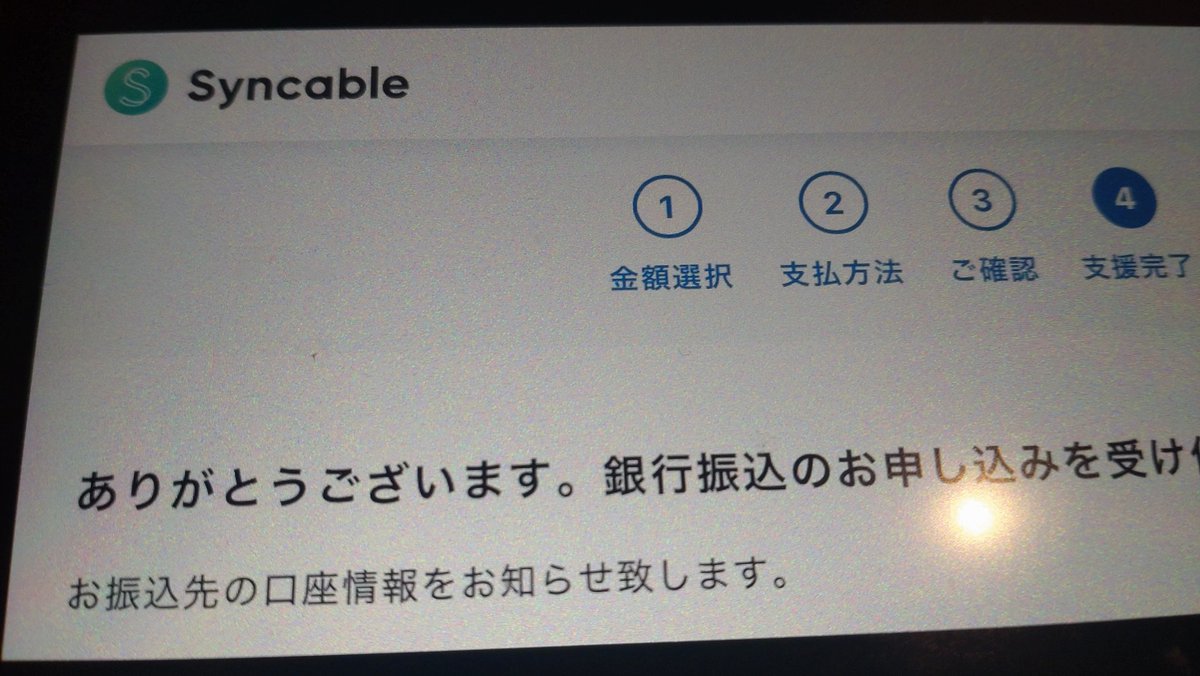他サポですが少額ながら支援させていただきました。

完成せずとも秋田のスポーツの盛り上がりのため有意義な利用をお願いいたします！