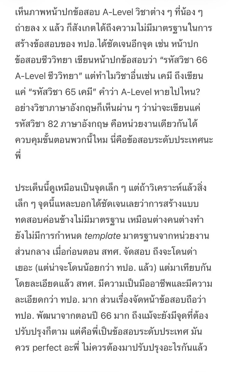 GAT Eng Thailand tweet media