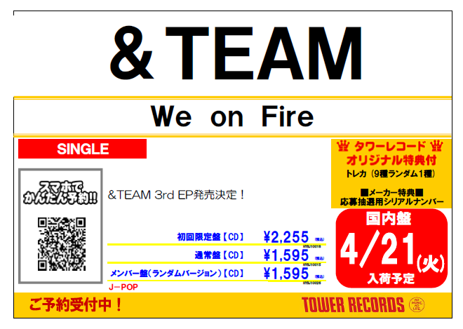 タワ渋andTEAM】 ／ &TEAM 3rd EP『We on Fire』 5Fインフォメーション