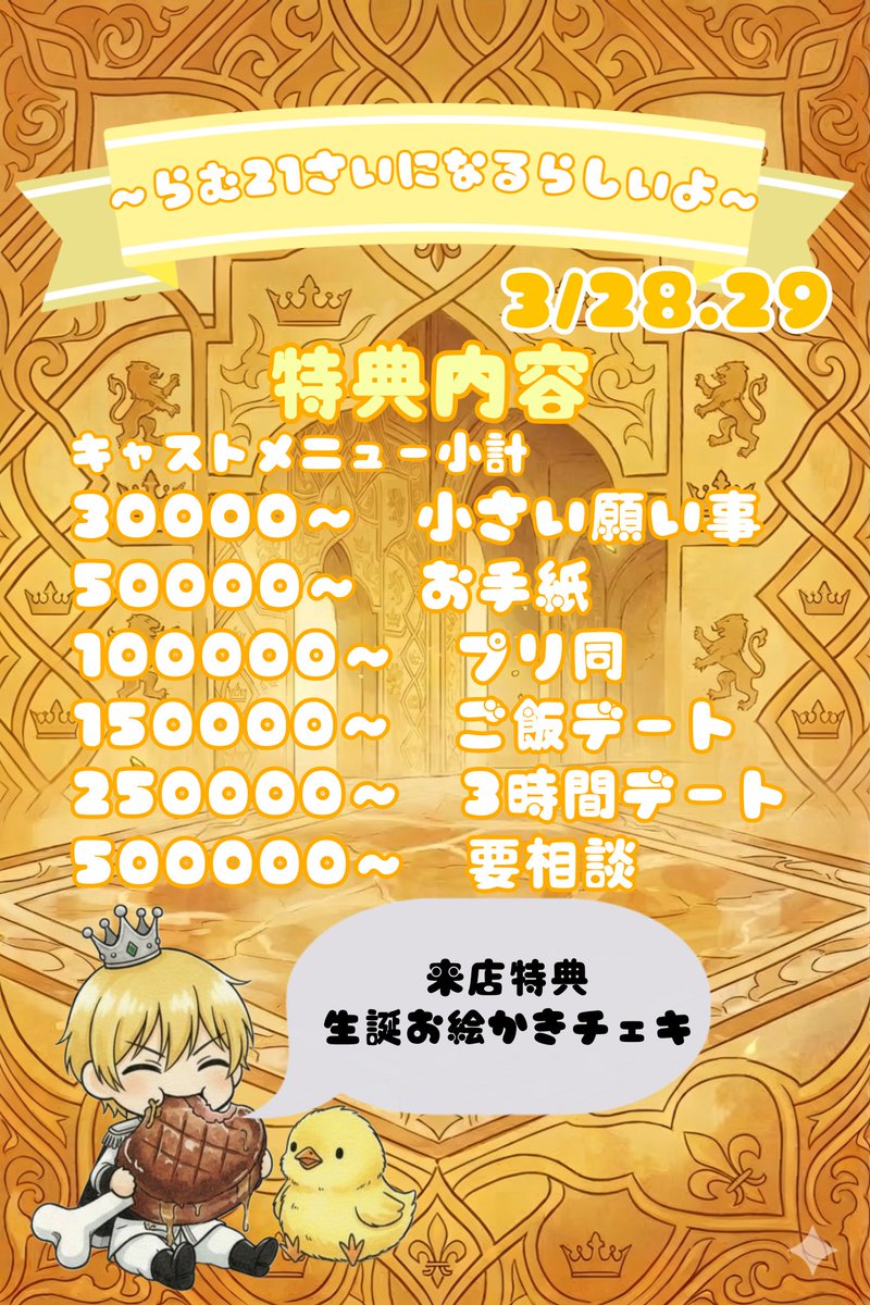 池袋ボーイズバーブラックキャット tweet media