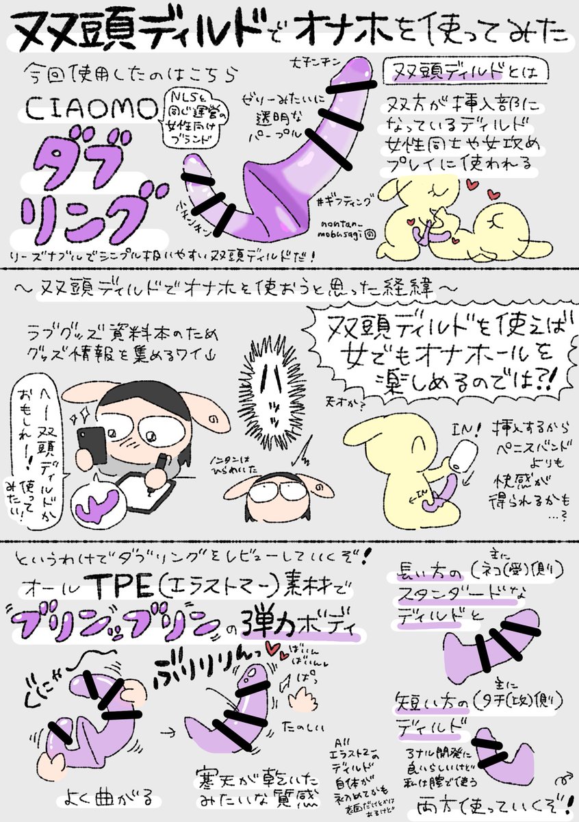 双頭ディルドでオナホを使ってみたレポ♂
チンチンを生やしてオナホを使うのは全女の夢(ではない)
オナホで快感は得られなかったけど楽しかったです👍
CIAOMOダブリング、ブリンブリンの感触が楽しくて使いやすい&気持ちいい双頭ディルドだった!
しかも超安い
#ギフティング @ciaomo_official