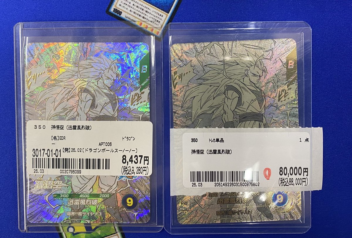 ダイバーズ入荷情報】 孫悟空(APT-006)通常、パラレル入荷致しました 
