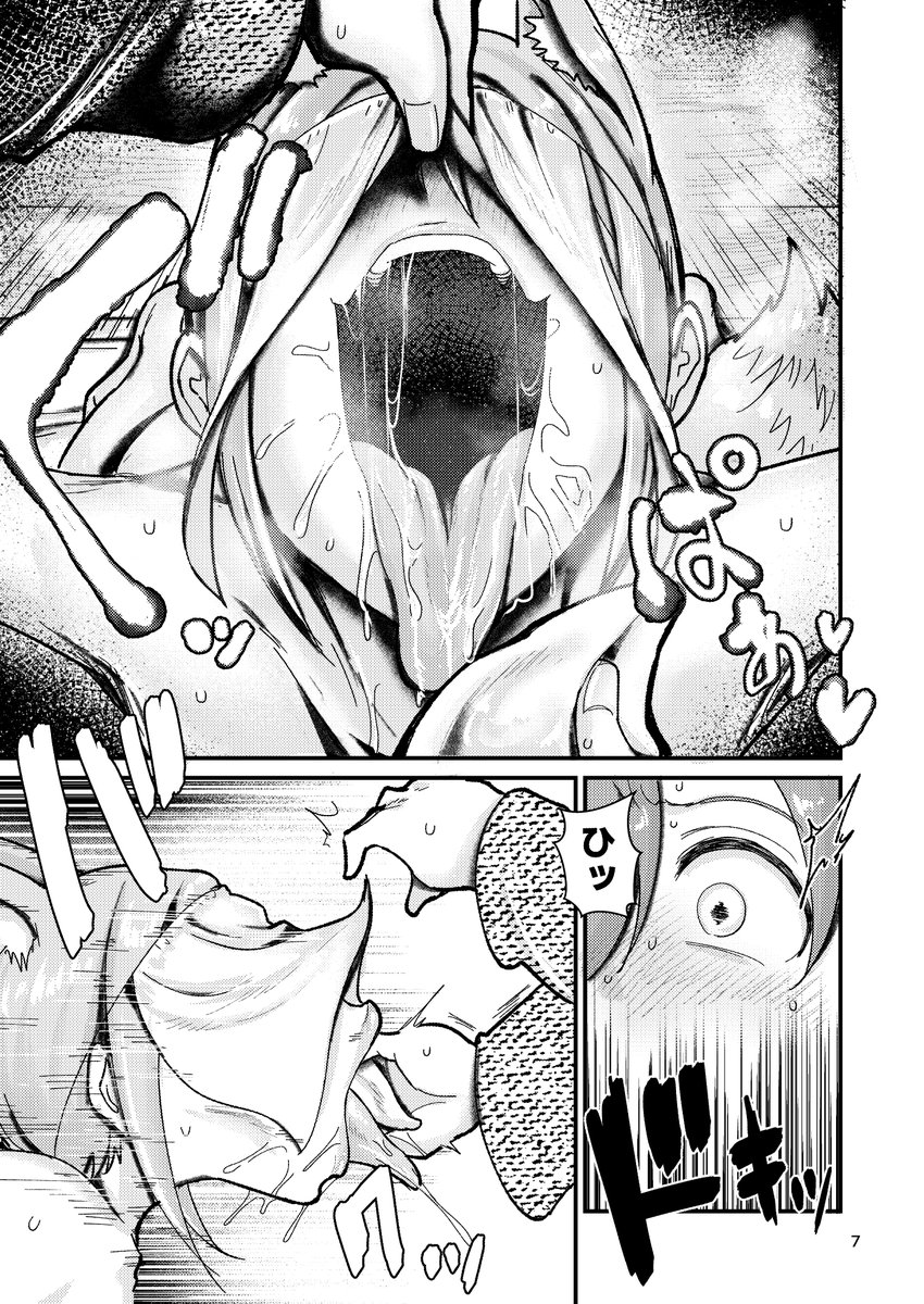 <あらすじ>
この村にはひとつのしきたりが存在する…それは精通を迎えた男児が村外れにあるお堂に封印されている狐神「シューコさま」へお供え物を届けにいかなくてはならないというもの…今夜もまたひとり、男児がお堂へ向かう…自分こそが「供物」であることも知らずに…
(サンプル・2/4) 