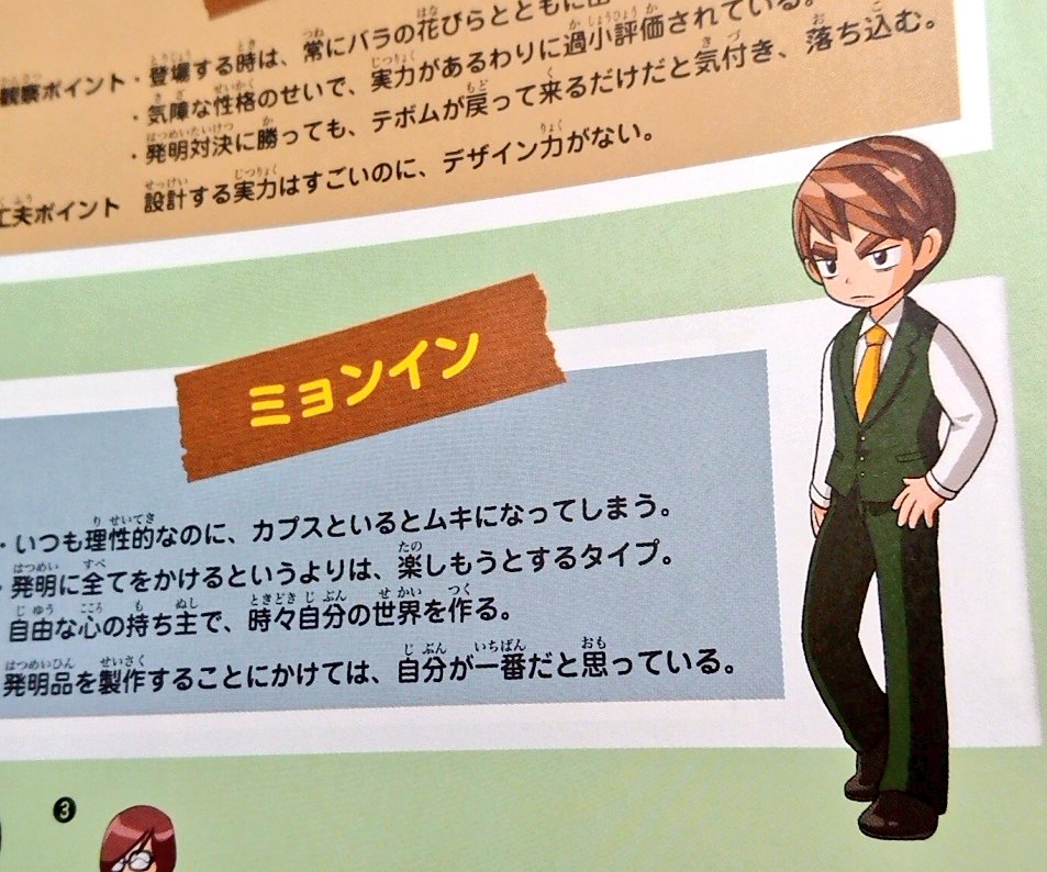 今の等身と髪型ももちろん好きだけど初期頃の2人の髪型とミョンインの等身好きなんよね