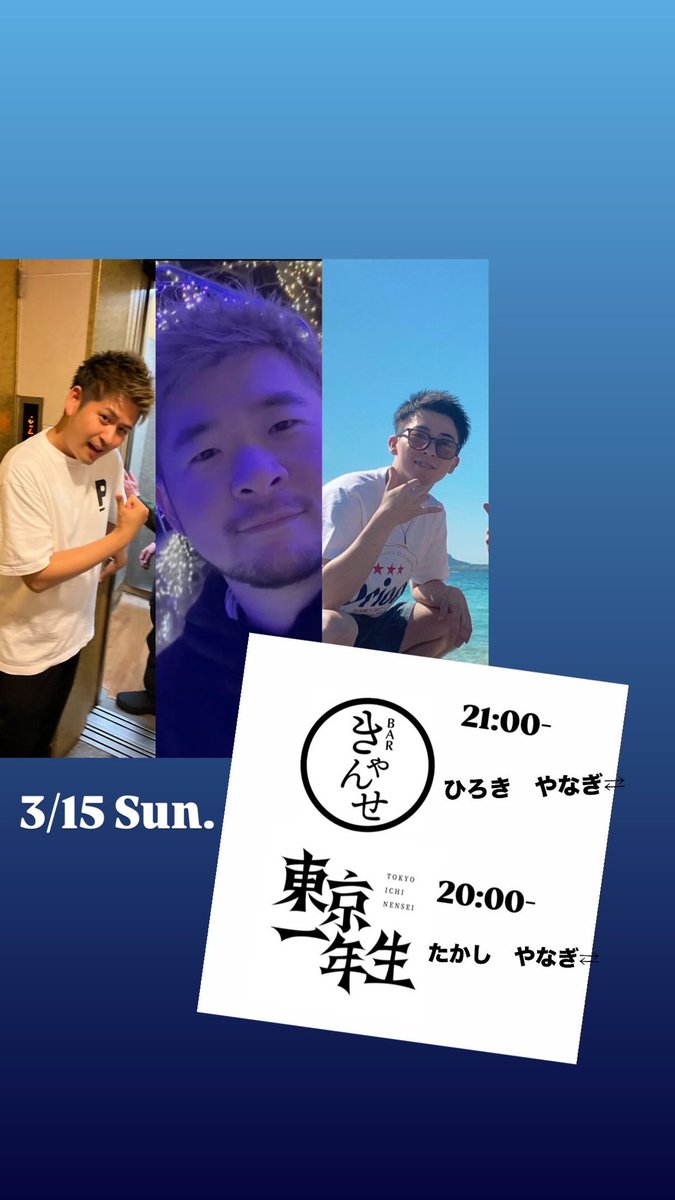 二丁目きゃんせ 4周年。2号店の東京一年生もよろしく!! tweet media