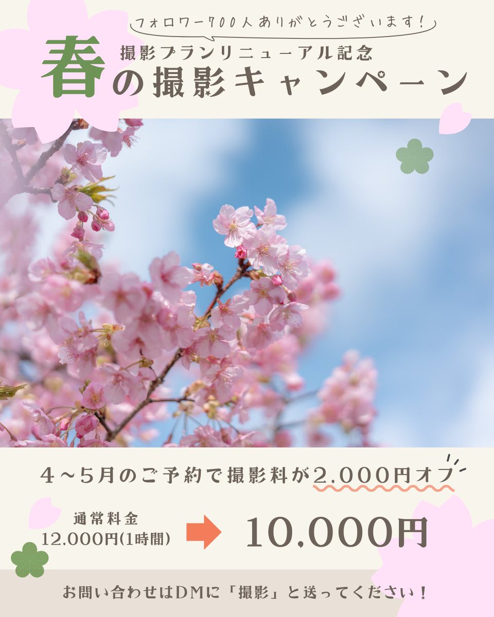 こはる@Webデザイン×写真 tweet media