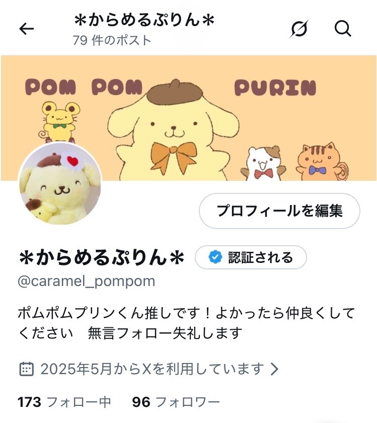 からめるぷりん＊ (@caramel_pompom) / Posts / X