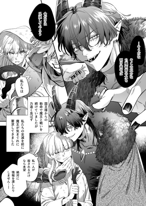 ずたぼろヒーラーと天然魔王の純愛話