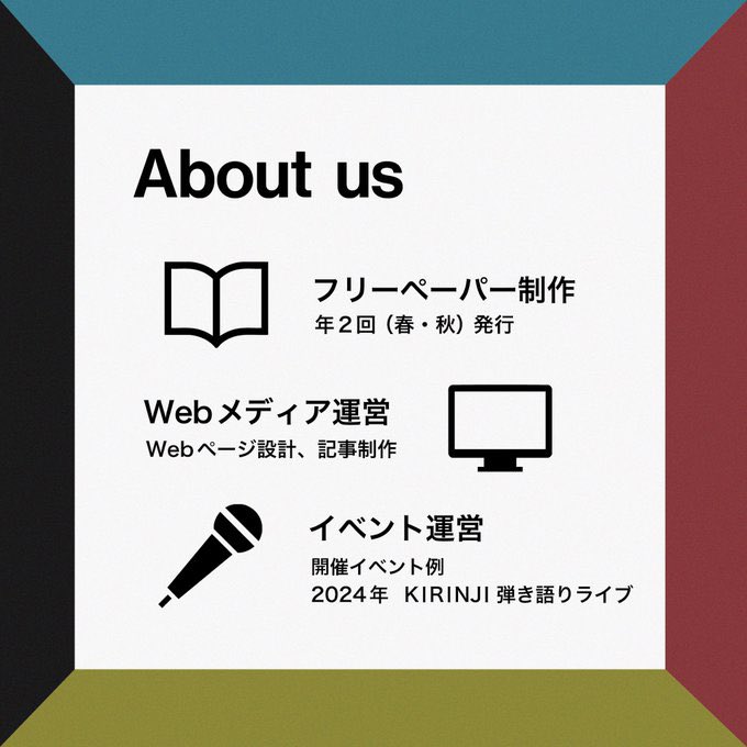 Links_shinkan's tweet photo. 【リンクスの概要】

早稲田リンクスです。

早稲田リンクスはフリーペーパー、イベント、Webサイトを通じ、あらゆるテーマについて発信をしています。

ぜひ一度会議見学にお越しください。

#早稲田リンクス #春から早稲田 #早稲田サークル https://t.co/QCxrDebNTd