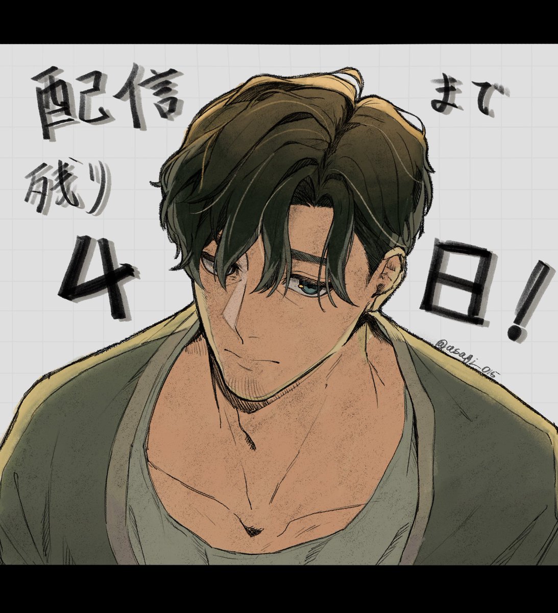 あと4日だよーーー！！！
知りたいけど知りたくない！！