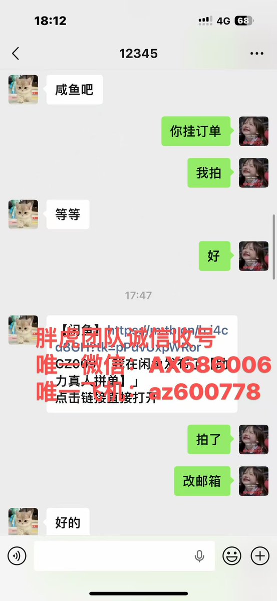 诚信高价收号（收号，出号，卖号，买号） tweet media