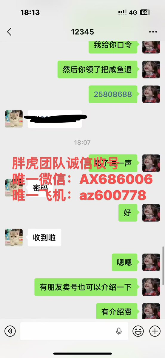 诚信高价收号（收号，出号，卖号，买号） tweet media