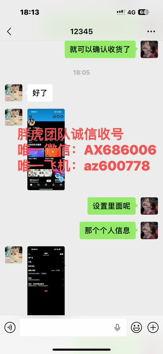 诚信高价收号（收号，出号，卖号，买号） tweet media