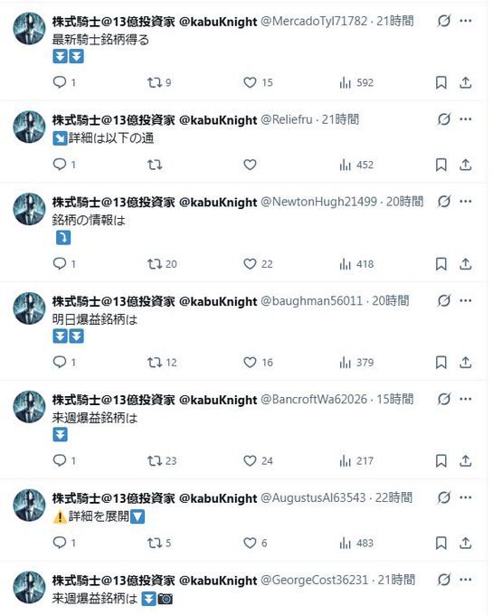株式騎士@13億投資家 tweet media