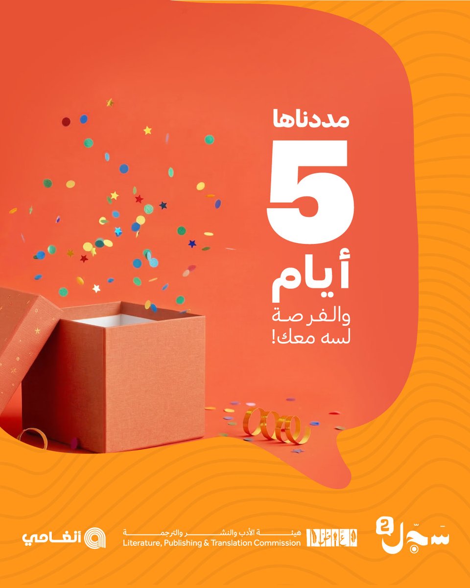 Anghami KSA tweet media