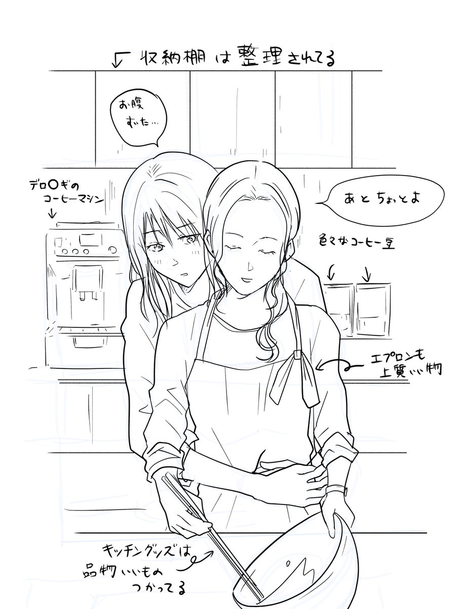 女帝のお家は整い過ぎて
来客がビビる
#創作百合 