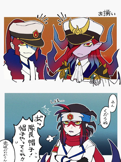 荒大将ズ。 