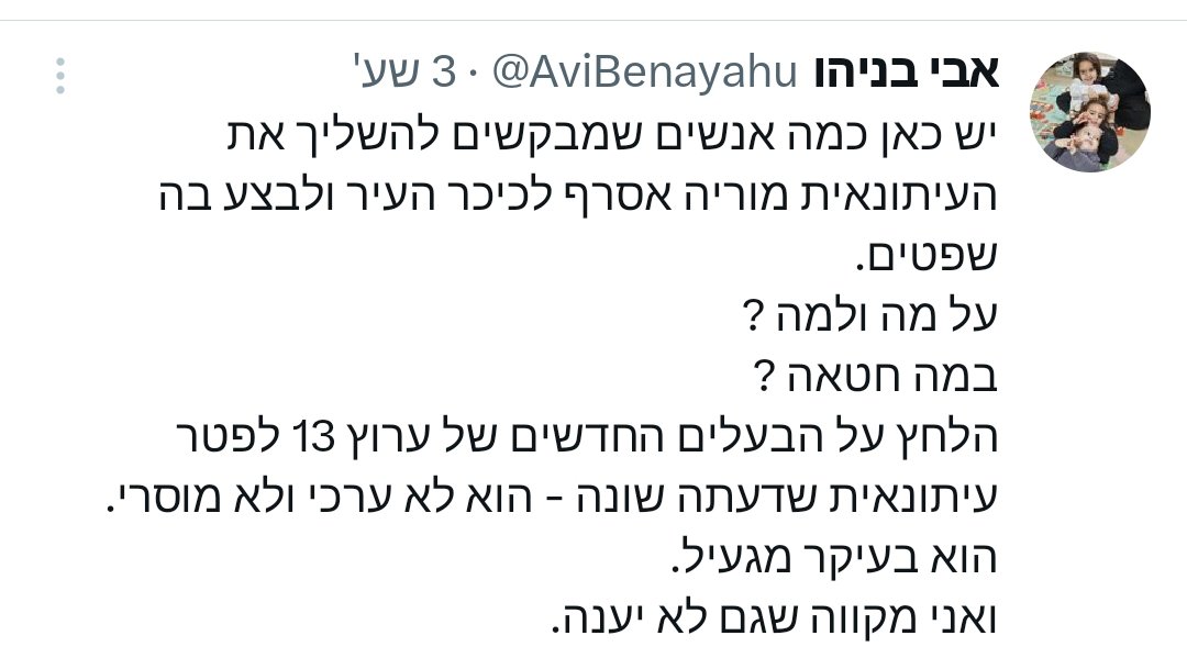 מגי אוצרי tweet media