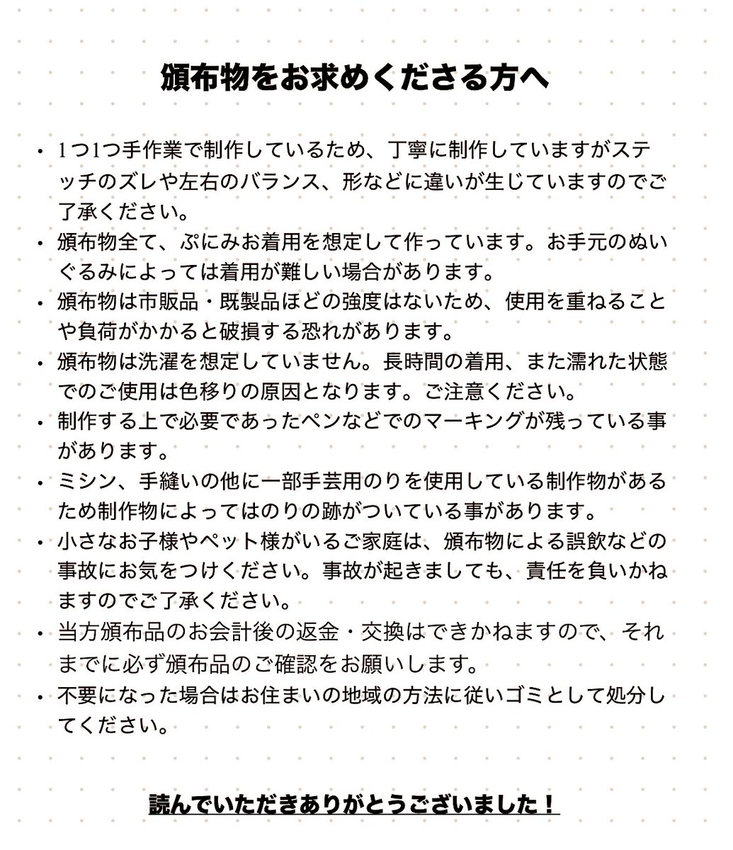 かわやさんで委託させてもらってます🙇
ボンネット(ズボン付き)です！
お求めしてくださる方、2枚目画像の注意事項にご了承くださいますようお願いします🙇
ツリーに着画繋げます！
(1枚目写真左のぷにみおのトップスと左右ぷにみおの靴は他作家さんの作品です)