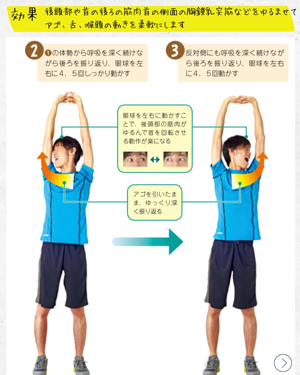 nv_labo's tweet photo. ★ナチュラルボイスストレッチ★

ナチュラルボイスストレッチの全6つの中から
【首、舌根、後頭部のNVストレッチ】
を紹介します！

ぜひストレッチしてから歌ってみてください✨
他のストレッチもアップしていきます！
フォローしてお待ちください♪

レッスンのご予約詳細は
公式LINE/WEBSITEから✉️ https://t.co/iqgSlEQ8vU
