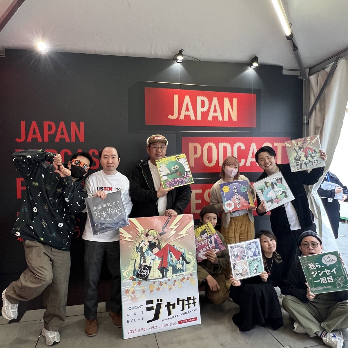 トミナガマコト@アドバタラヂオ&ジャケギキ tweet media