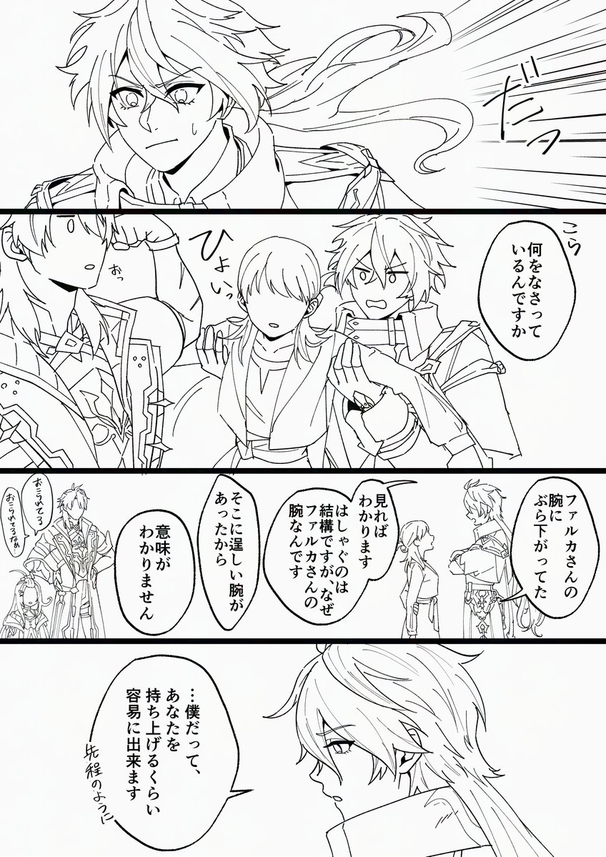 そっさん【十夕突入】 tweet media