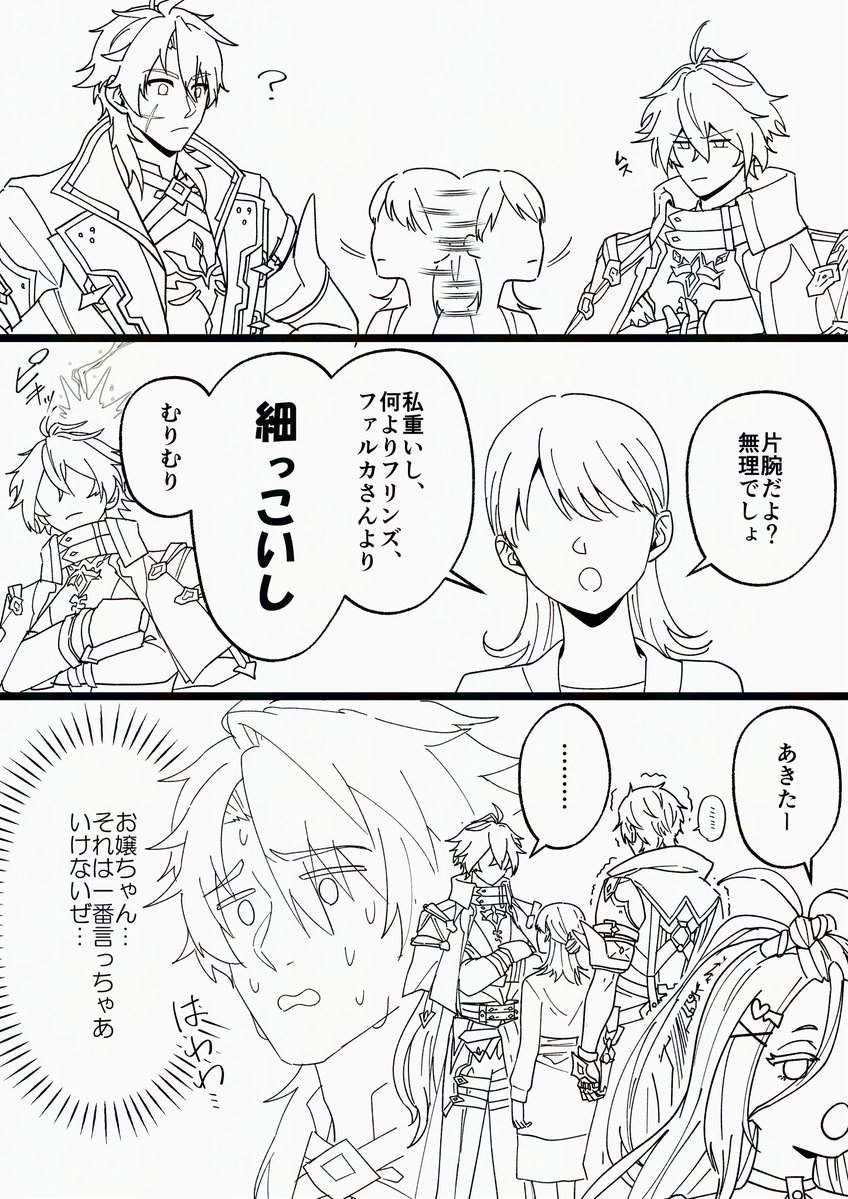 そっさん【十夕突入】 tweet media