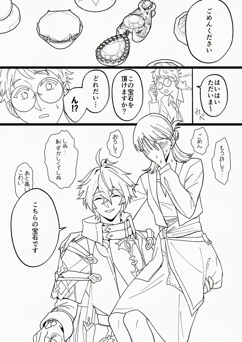 そっさん【十夕突入】 tweet media