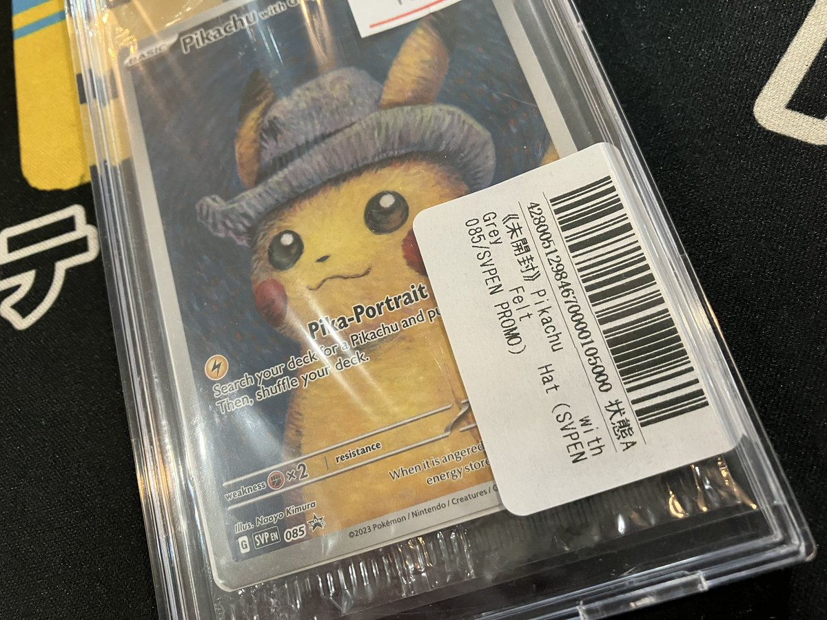 💖入荷情報💖 ゴッホピカチュウ未開封 入荷しましたー!! 💖入荷情報💖 ゴッホピカチュウ未開封 入荷しましたー!!