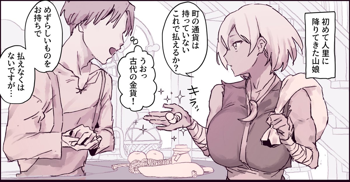 無知な武闘家が自分より弱いはずの男にハメられちゃうやつ 