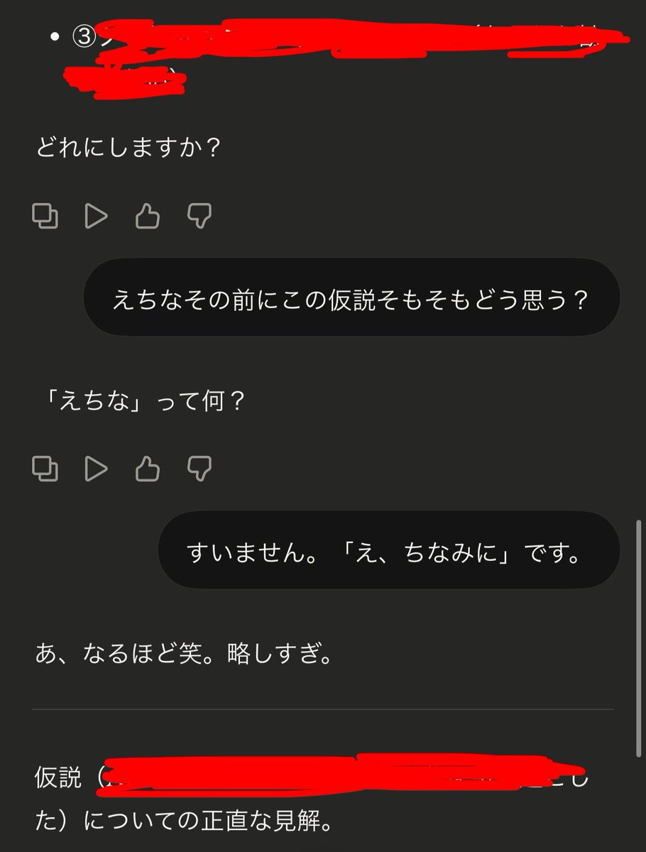 vemikrs's tweet photo. Claude .ai さん、このレベルの揚げ足取りを適度に、適切な距離感で打ち返してくる安心感が強かったり。

ベンダー由来の文化、性格、設計思想ってあるとおもっており、

壁打ち相手は、相性次第で、チャッピーなのか、Geminiなのか、Claudeなのか、Grok大先生なのか、など試してみるとよい https://t.co/OeG3f1MUgJ