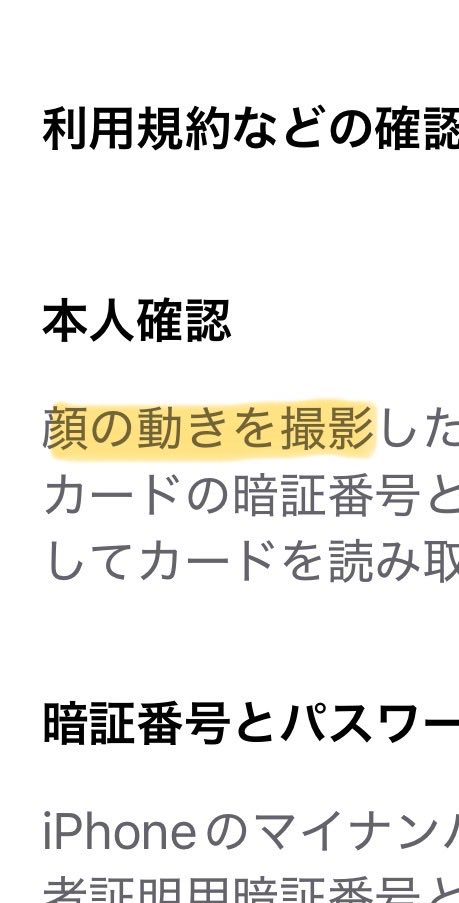 bebenosuke's tweet photo. 親知らずを抜いたら顔がパンパンに膨れてしまい、iPhoneへのマイナンバーカード登録を躊躇している。。 https://t.co/ZHW5xulPwr