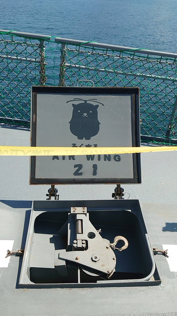 azuon_miku39's tweet photo. 「いかづち」の一般公開に行ってきました!!③
#むらさめ型 #護衛艦いかづち #DD107 #JMSDF #海上自衛隊 #鹿児島 https://t.co/Zx547C2Hay