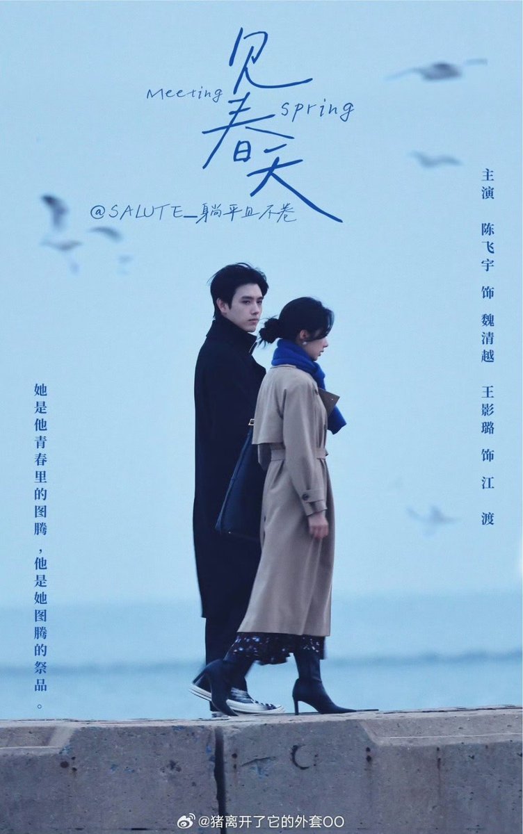 aienvu's tweet photo. #ChenFeiyu & #WangYinglu spotted shooting for their new film #MeetingSpring 🩷 https://t.co/RzU2QxCsSs