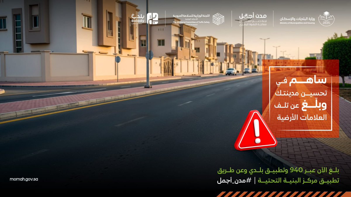 أمانة المنطقة الشرقية tweet media