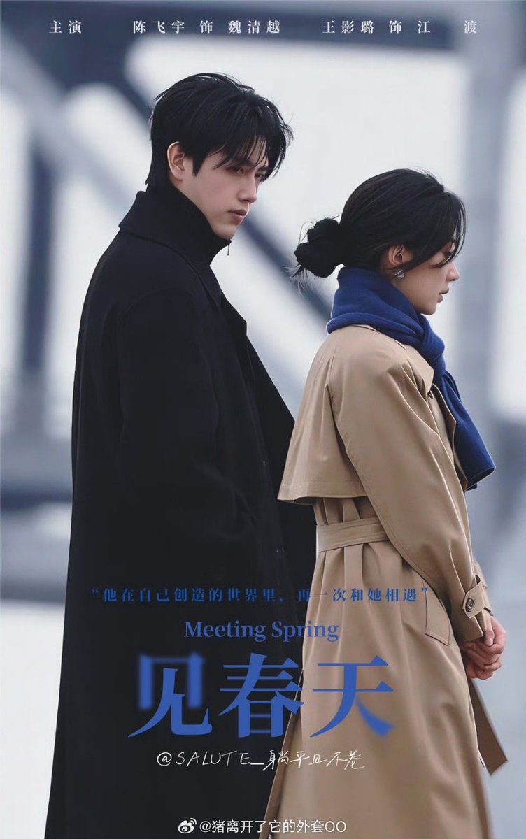 aienvu's tweet photo. #ChenFeiyu & #WangYinglu spotted shooting for their new film #MeetingSpring 🩷 https://t.co/RzU2QxCsSs