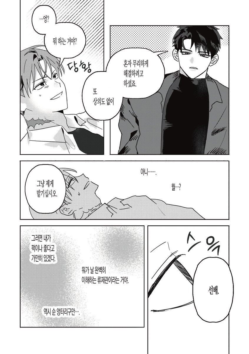 monoton1c's tweet photo. 류최 https://t.co/ujrnFIsRMO