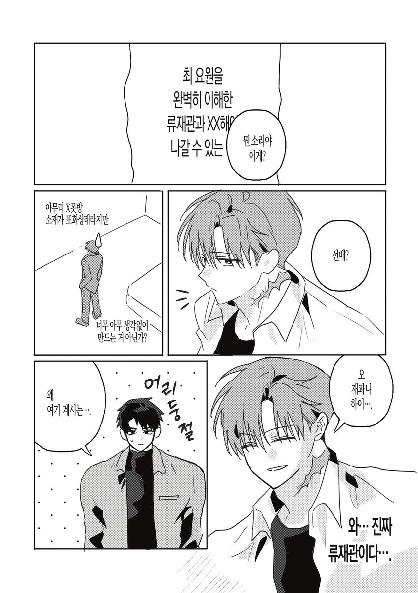 monoton1c's tweet photo. 류최 https://t.co/ujrnFIsRMO