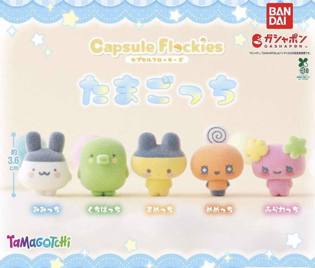 mmmooo_oo's tweet photo. 【交換】 たまごっち フロッキー ガチャガチャ
カプセルフロッキーズ

譲：まめっち、ふらわっち
求：みみっち、くちぱっち

2:2での交換希望

都内手渡し、郵送可
お気軽にお声掛けください https://t.co/WzKzc7SluN