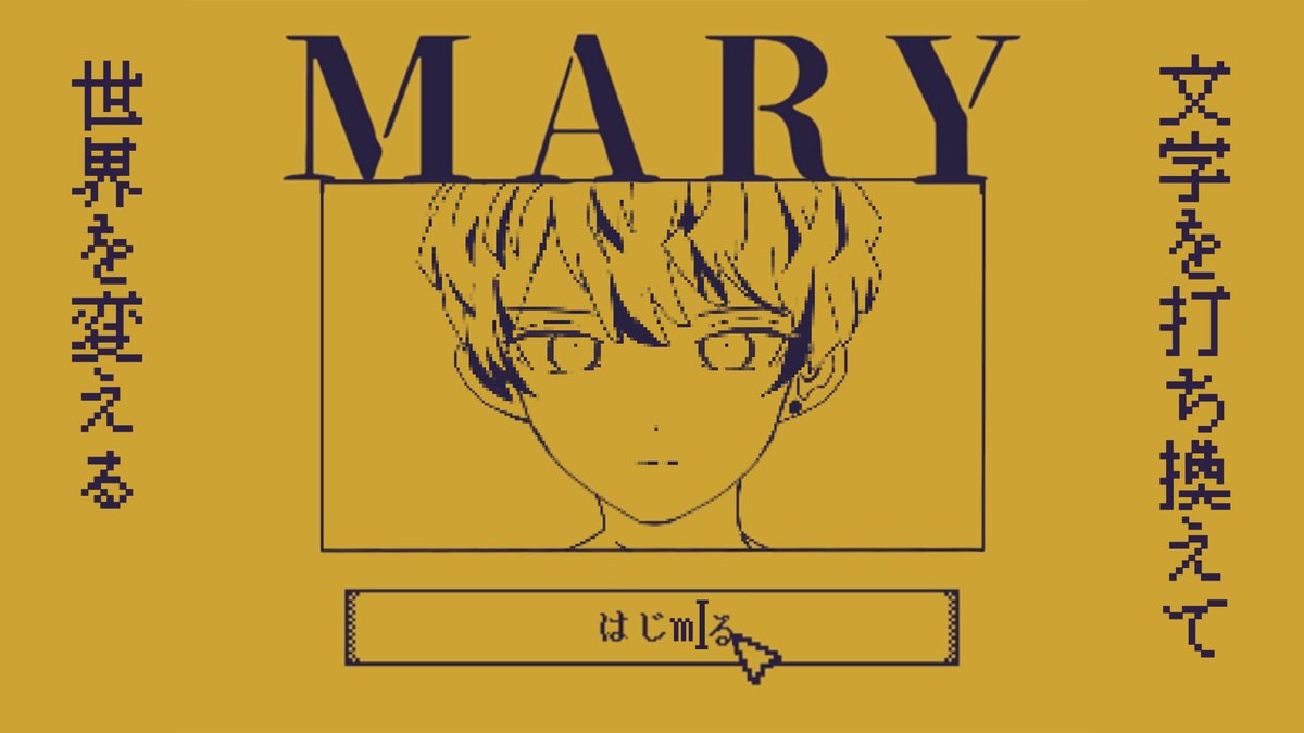 ✦︎今日の配信✦︎

21時開始！

今日は「MARY - メアリ姫の奪還」で
遊んでいくで～！文字を 【1文字だけ】変えて
物語の展開を変えていくゲームらしい！
…神ゲーの香り…。

▼待機所▼
youtu.be/HXOlbaMGqIY