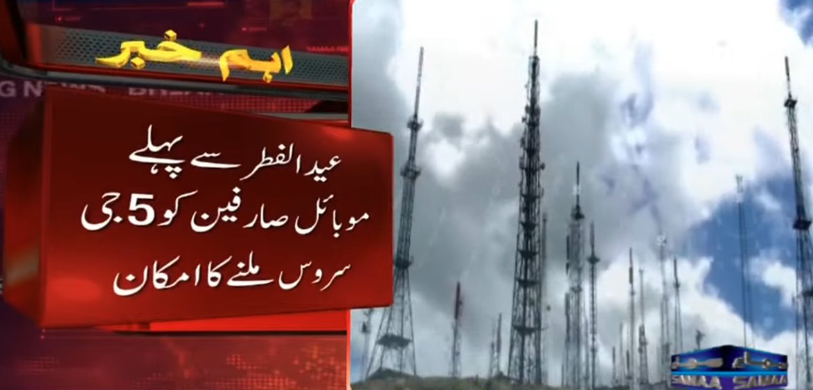 SAMAA TV tweet media