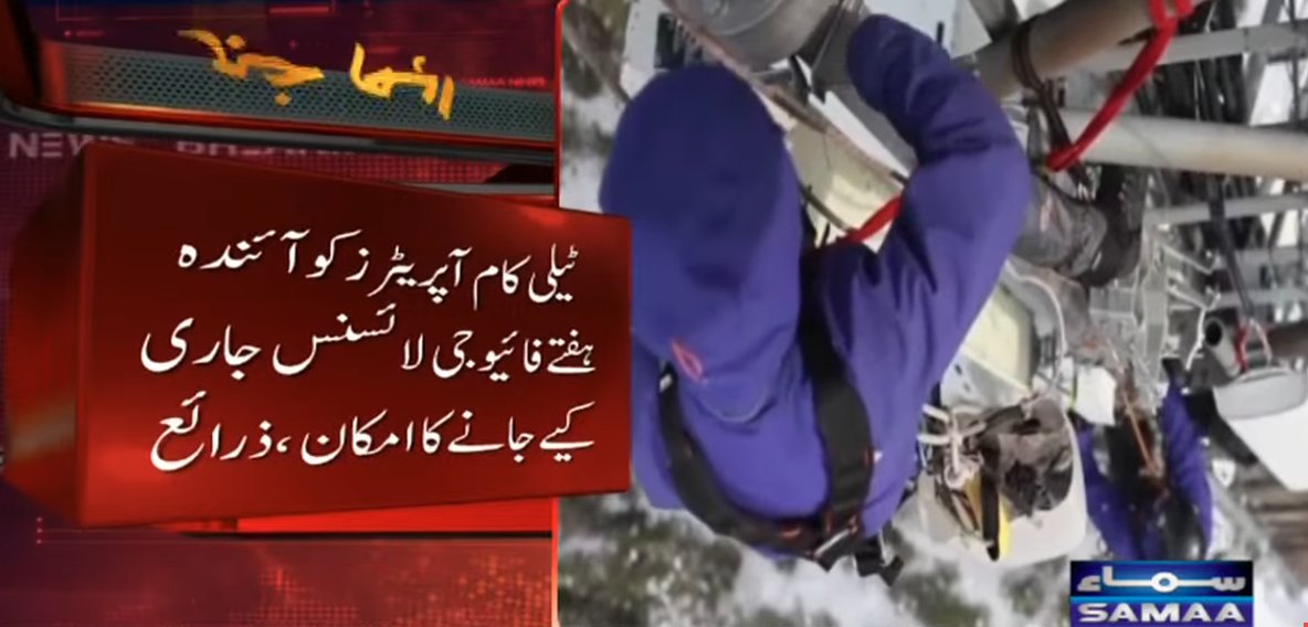 SAMAA TV tweet media